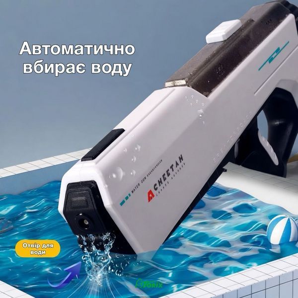 Водяний пістолет акумуляторний електричний з автоматичним набором води 1547 фото