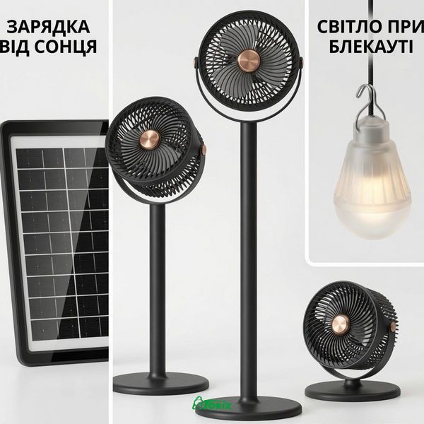 Вентилятор акумуляторний Solar Floor Fan S39 з сонячною панеллю та LED-лампою 1598 фото