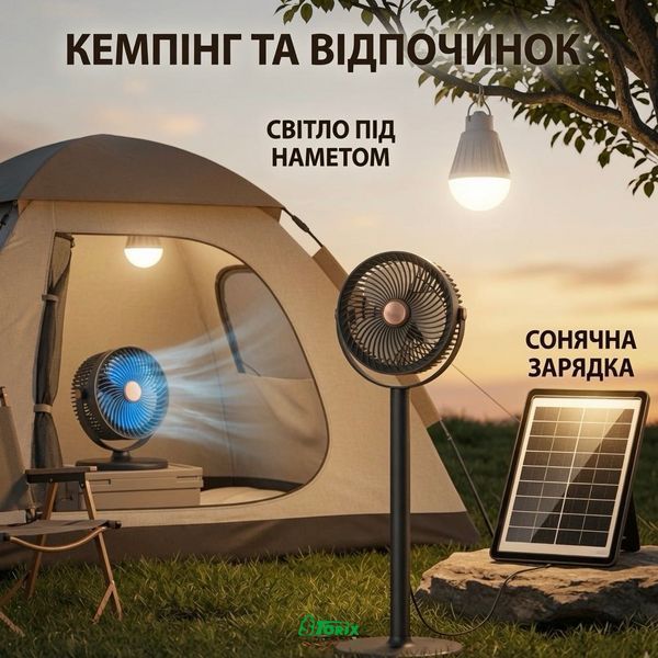 Вентилятор акумуляторний Solar Floor Fan S39 з сонячною панеллю та LED-лампою 1598 фото