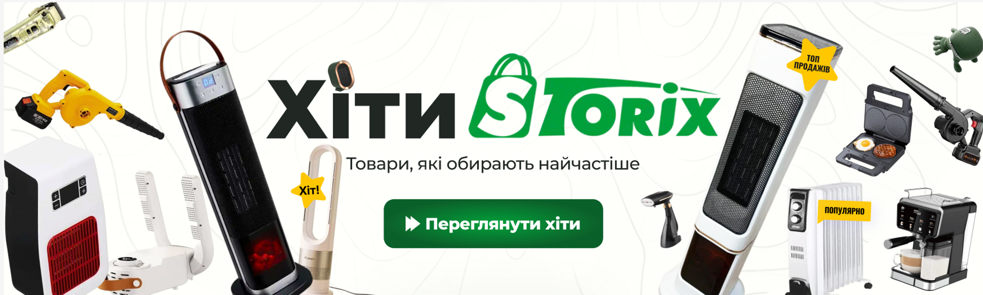 Главный банер 1 